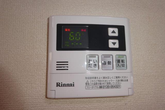 エステート２１Ｂの設備|給湯リモコン