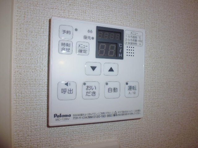 ブルー　エトワールＫの設備|給湯リモコン