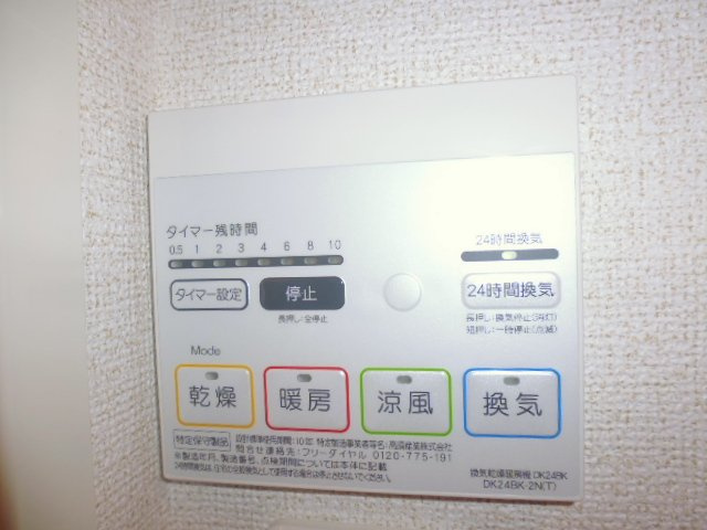 ブルー　エトワールＫの設備|浴室乾燥
