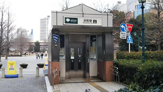 AXAS日本橋浜町の周辺|浜町駅