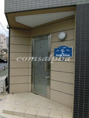 【エントランス】 | ドミール西前 | ドミール西前　エントランス