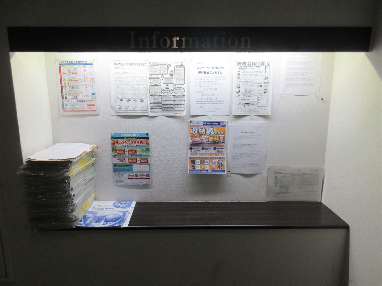 メゾン鶴舞のその他共用部分|メゾン鶴舞