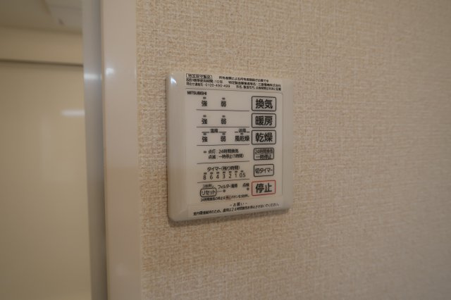 ｓａｉｎｔーｆｌｅｕｒの設備|浴室乾燥機操作パネル