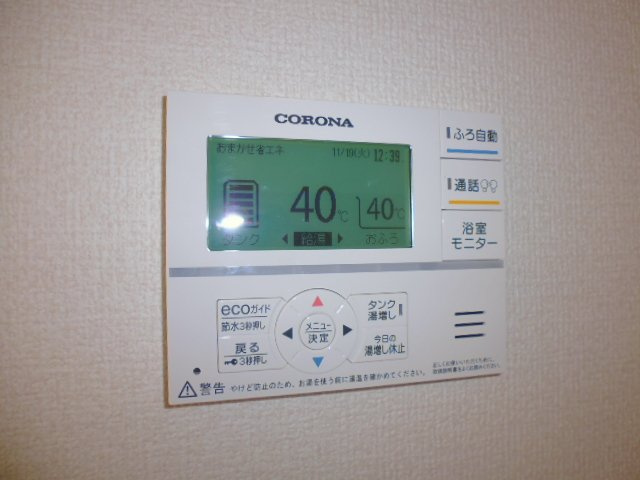 グロワールの設備|給湯リモコン