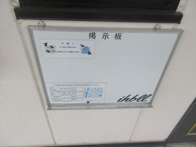 ihbllのその他共用部分|ihbll