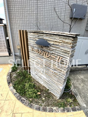【エントランス】 | ゴールドバレーⅡ | 毎日通るエントランスはこのようになっています