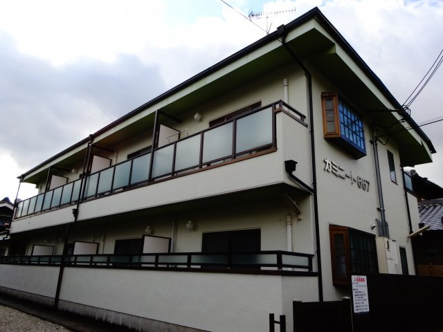 カミニート667の外観