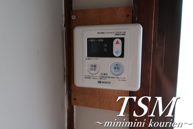北中振２戸１貸家の設備|給湯操作パネル