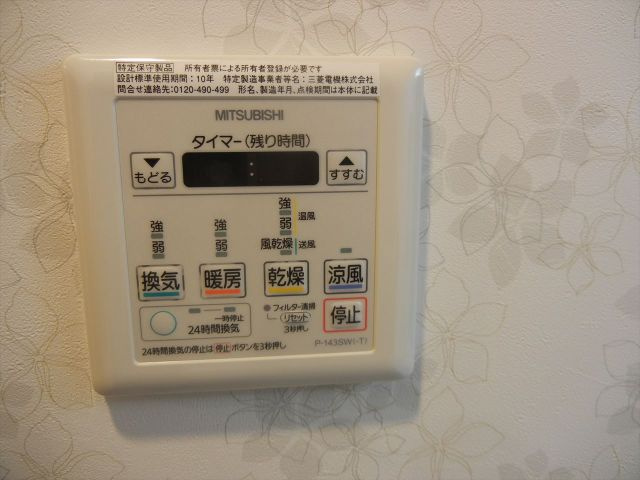 アルテミス平和｜名古屋市の賃貸ならMy賃貸の設備|アルテミス平和