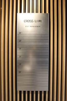 【その他共用部分】 | CROSS七日町