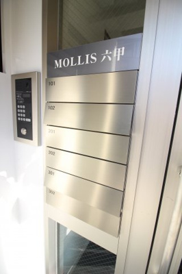 【その他共用部分】 | モリス六甲