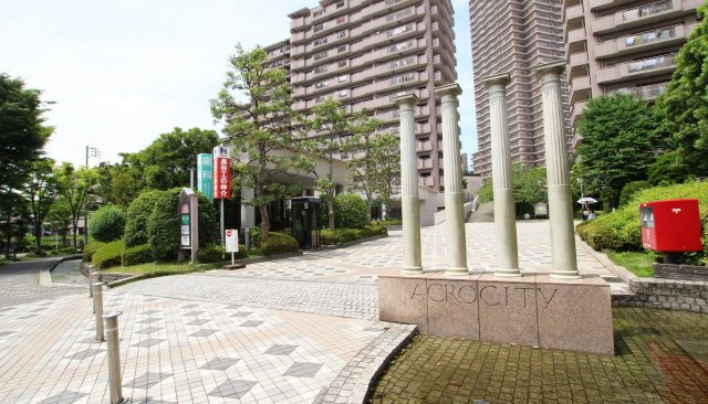 アクロシティタワーズの周辺