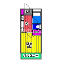 【間取り】 | サンコート麦野の間取り