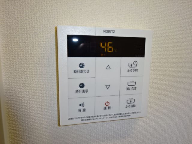 ミルキーウェイ酒津の設備|給湯リモコン