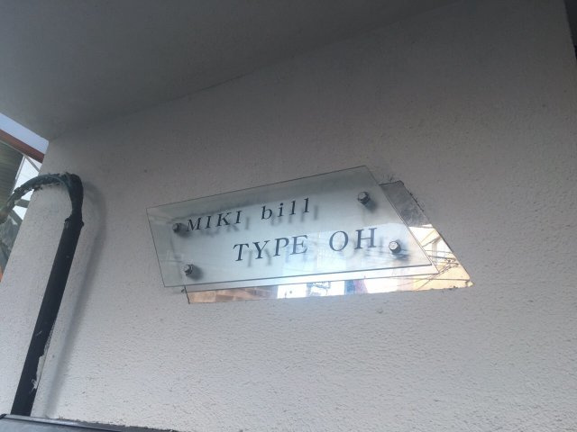 ミキビルタイプオーのその他|ミキビルタイプオー