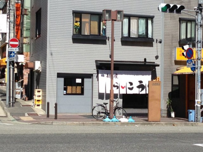 【周辺】 | 鳴海ビル | １階店舗