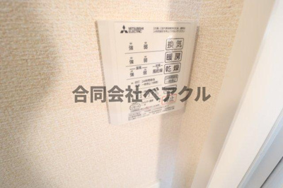 【設備】 | サンフローラ伏見板橋