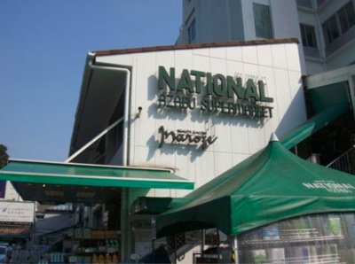 【周辺】 | レジディア広尾Ⅱ