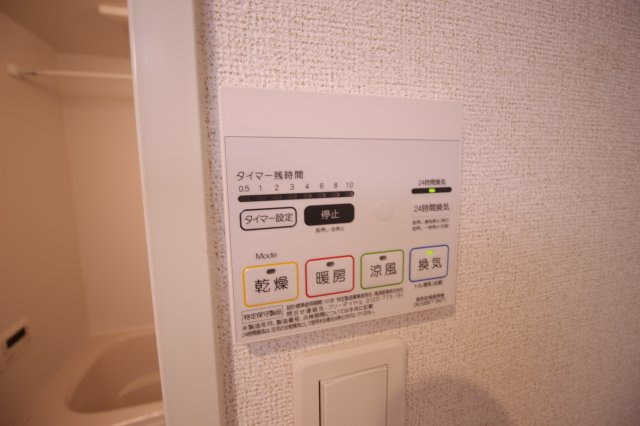 【設備】 | かきつばたⅡ | ☆浴室乾燥機付☆