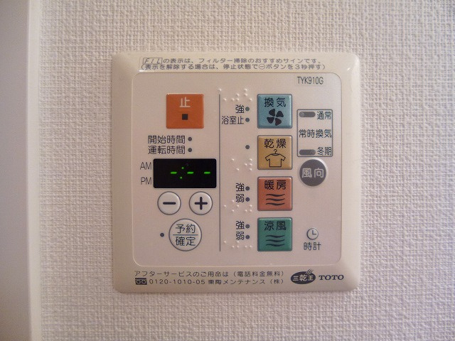 RESIDIA入谷の設備|浴室換気乾燥機