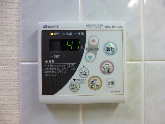 RESIDIA入谷の設備|キッチンからも追焚出来ます