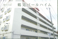 横浜市鶴見区佃野町　中古マンション　鶴見パールハイム　の画像