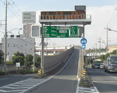 【周辺】 | 美藤マンション | 高速入口