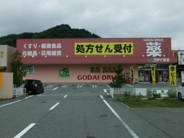 【周辺】 | カーサフィオーレ | ゴダイ