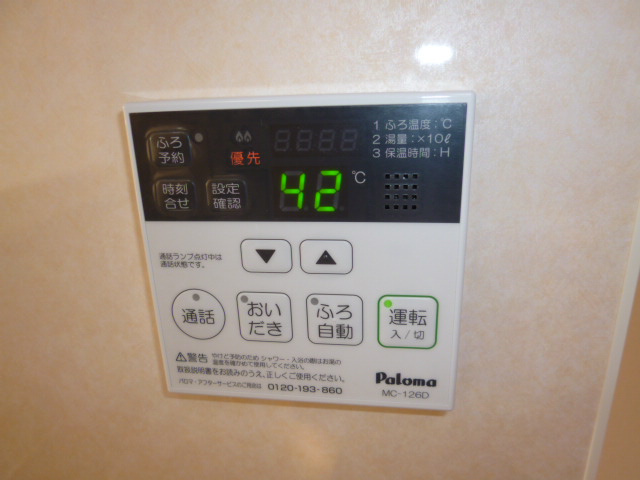 パレットＢの設備|給湯リモコン