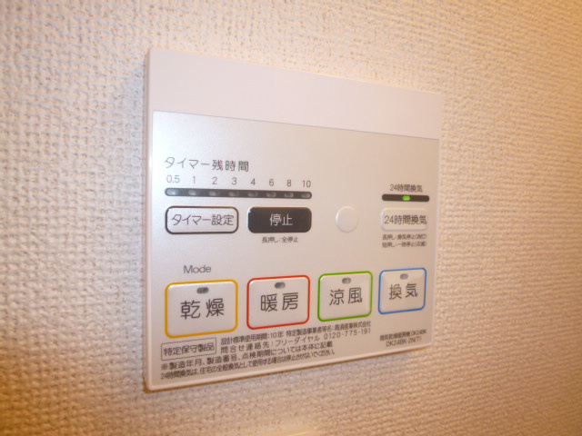 パレットＢのその他|浴室乾燥機リモコン