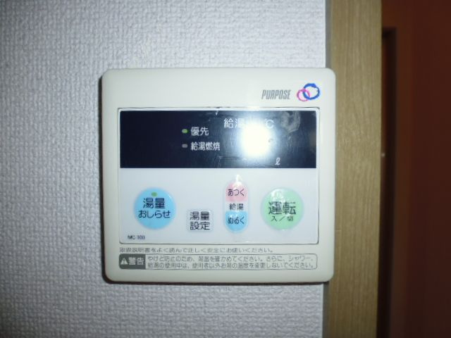 ビアン連島Dの設備|給湯リモコン