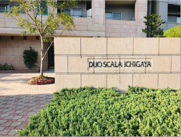 デュオ・スカーラ市ヶ谷のエントランス|デュオ・スカーラ市ヶ谷