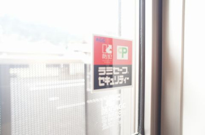 【その他】 | ナチュール白銀　シャーメゾン | 防犯ガラス