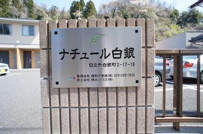 【エントランス】 | ナチュール白銀　シャーメゾン