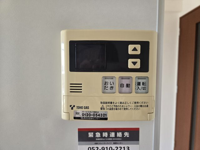 ヴァリエ東別院｜名古屋市の賃貸ならMy賃貸の設備|ヴァリエ東別院