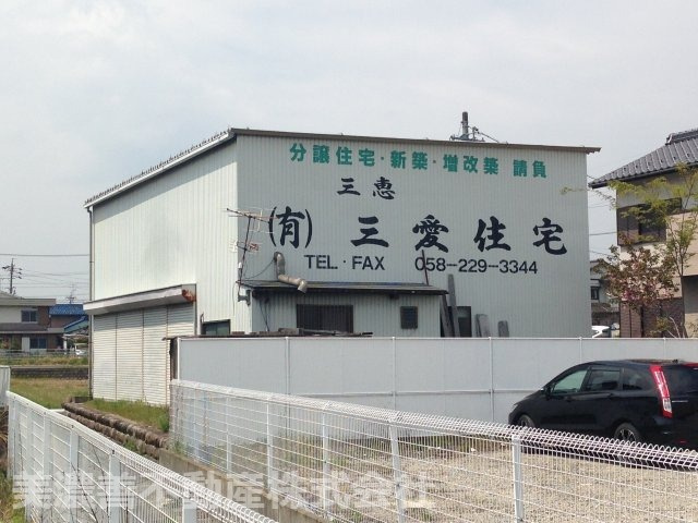 ２６１３４ 岐阜市春近古市場南事業用の外観