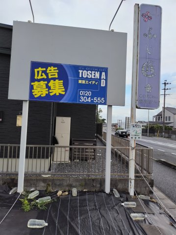 ２４０９９　本巣市上真桑土地のその他