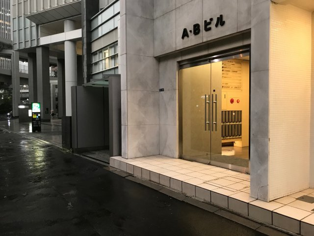 A・Bビル（ABビル）