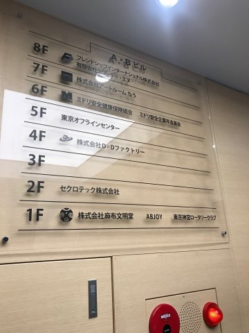 A・Bビル（ABビル）