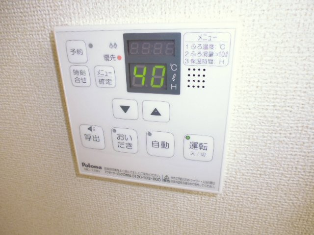 ポース　アザリーⅠの設備|給湯リモコン