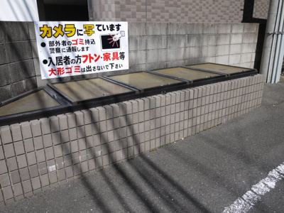 【その他共用部分】 | ロイヤル山口Ⅱ