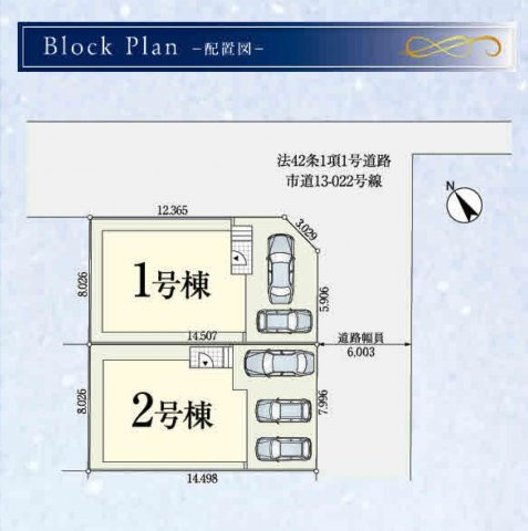 習志野市秋津4丁目　新築戸建　4098万円～の外観
