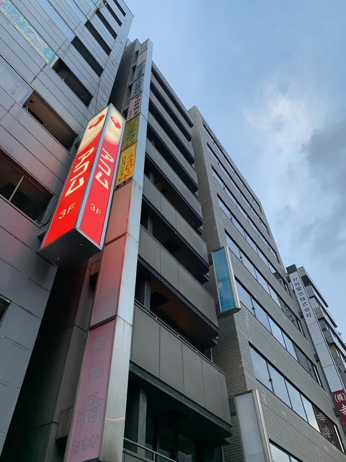 第７砂川ビルの外観