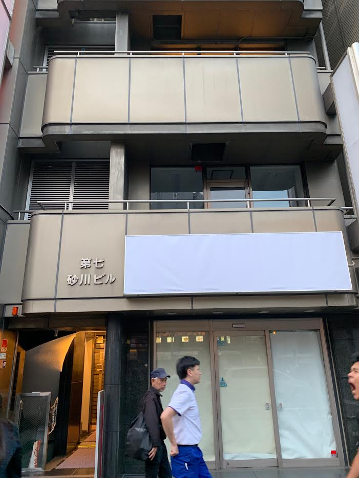 第７砂川ビルの外観