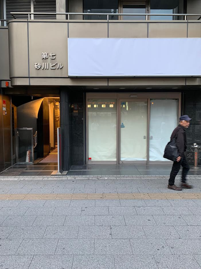第７砂川ビルの外観