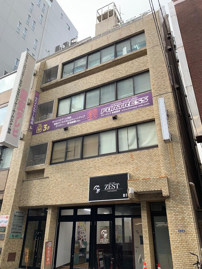 今井ビル