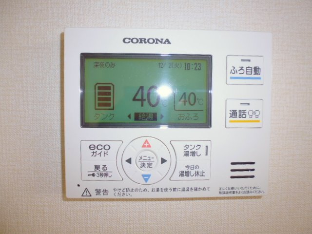 ヴィラ・アムールⅢの設備|給湯リモコン