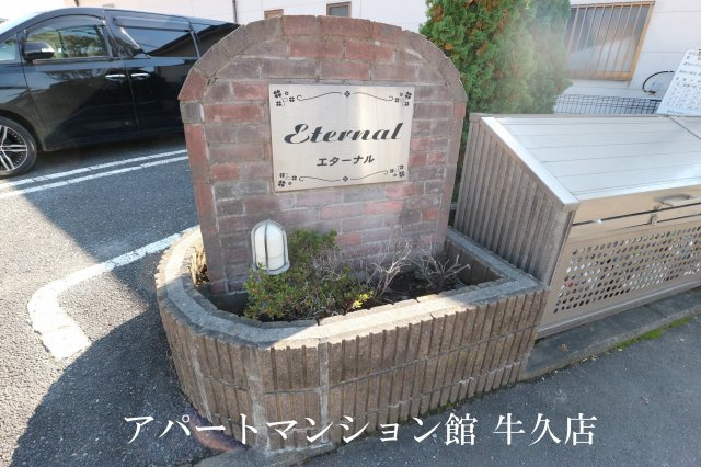 エターナルのエントランス