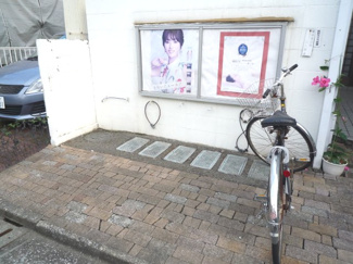 【その他共用部分】 | ミッキーハウス