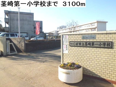 【周辺】 | アリエッタ牧園　Ｂ | 茎崎第一小学校まで3100m